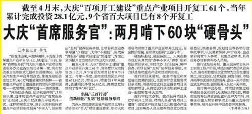 黑龙江日报爆料新闻,揭秘重大新闻事件背后真相
